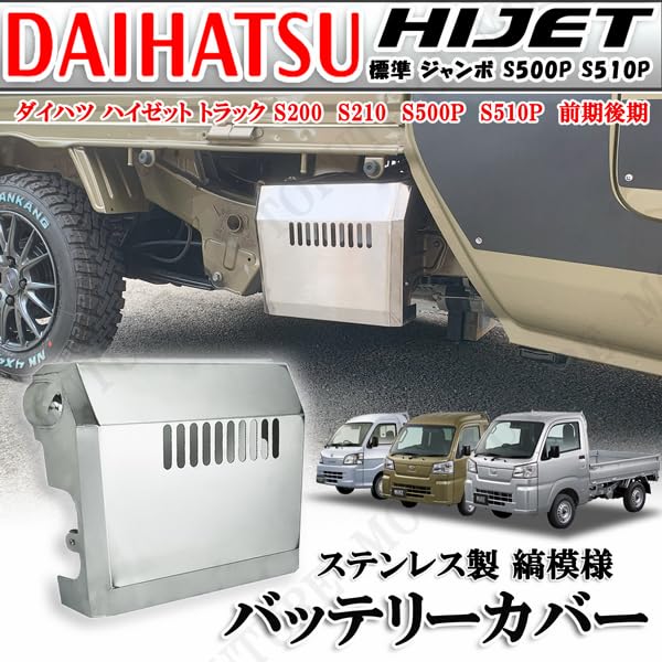 Amazon | ハイゼットトラック S200 S210 S500P S510P 標準 ジャンボ